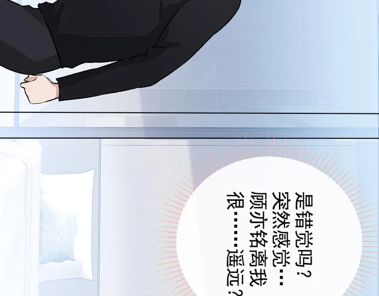 第32话 受受联盟成立！！ 第41页