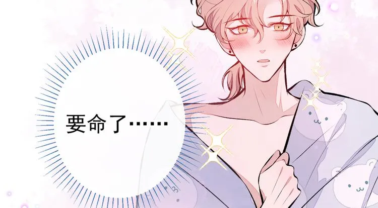 第32话 受受联盟成立！！ 第44页