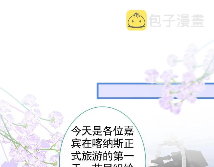 第32话 受受联盟成立！！ 第47页