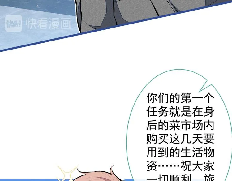 第32话 受受联盟成立！！ 第51页