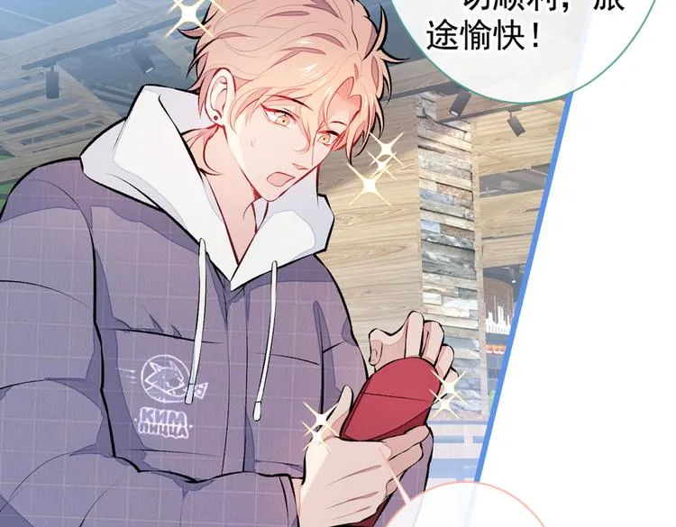第32话 受受联盟成立！！ 第52页