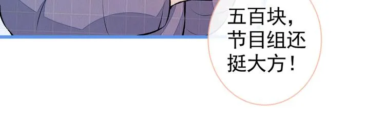 第32话 受受联盟成立！！ 第53页