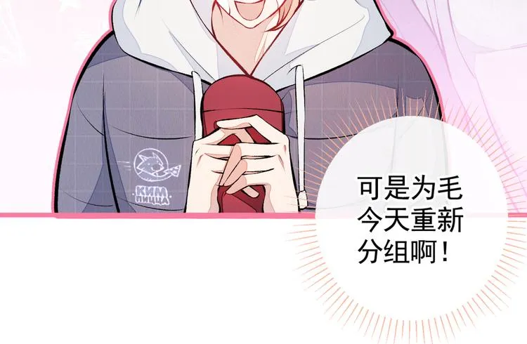 第32话 受受联盟成立！！ 第56页