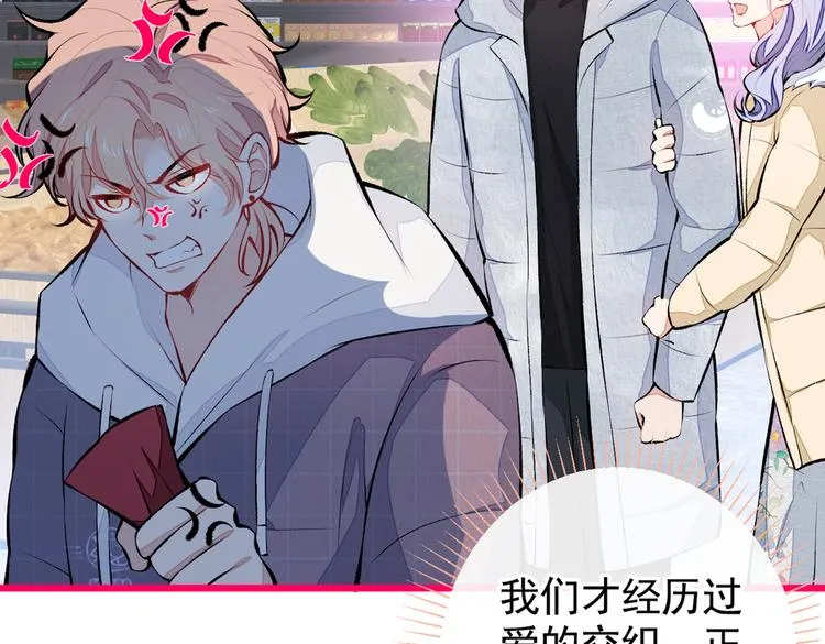 第32话 受受联盟成立！！ 第58页