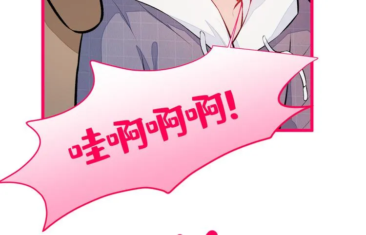 第32话 受受联盟成立！！ 第62页