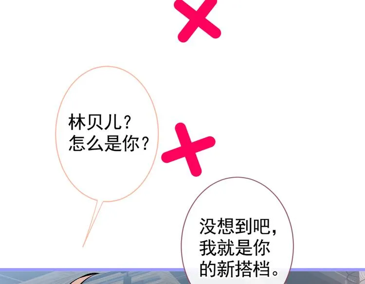第32话 受受联盟成立！！ 第63页