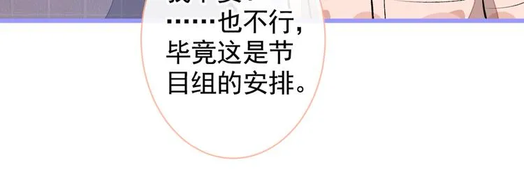 第32话 受受联盟成立！！ 第65页