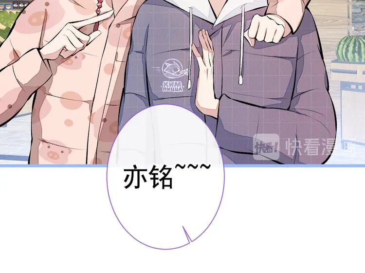 第32话 受受联盟成立！！ 第72页