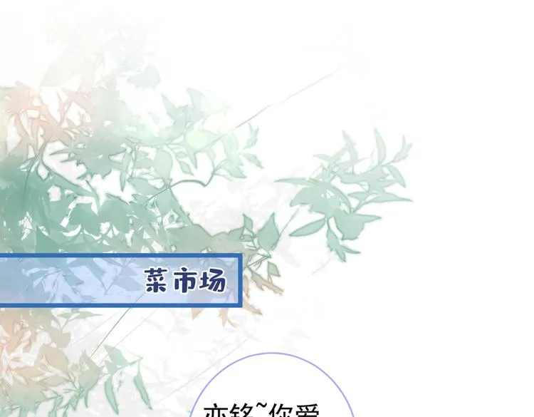 第32话 受受联盟成立！！ 第83页