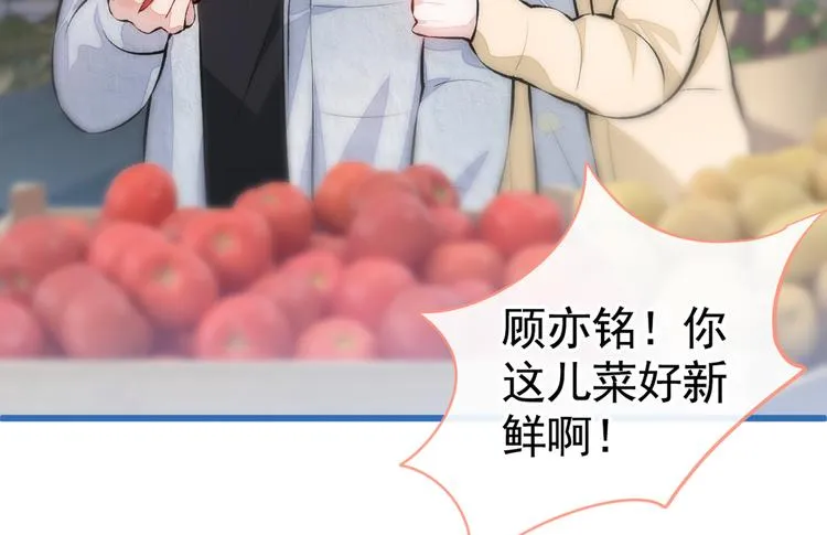 第32话 受受联盟成立！！ 第85页