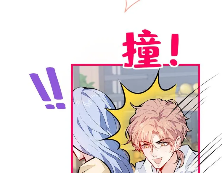 第32话 受受联盟成立！！ 第86页