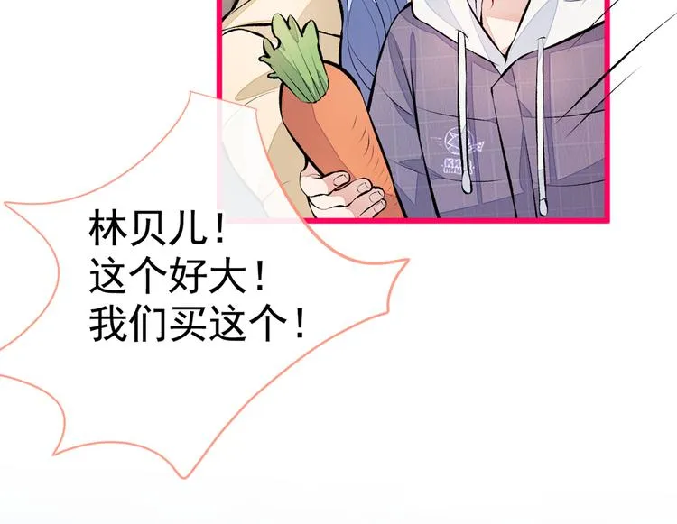 第32话 受受联盟成立！！ 第87页