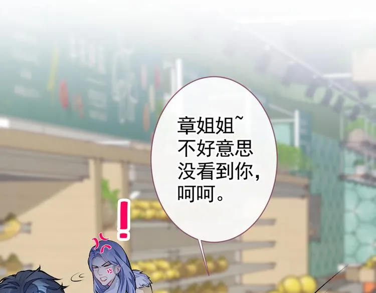 第32话 受受联盟成立！！ 第88页