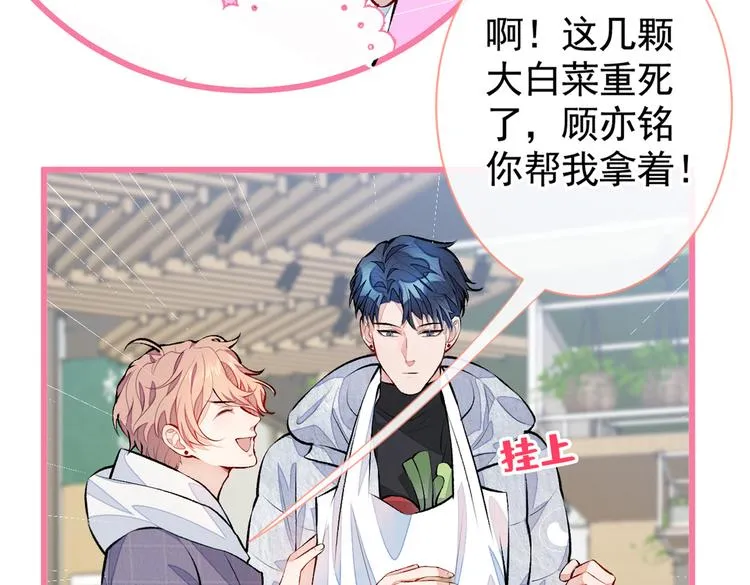 第32话 受受联盟成立！！ 第93页