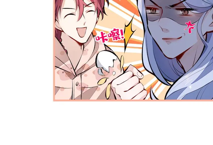 第32话 受受联盟成立！！ 第96页