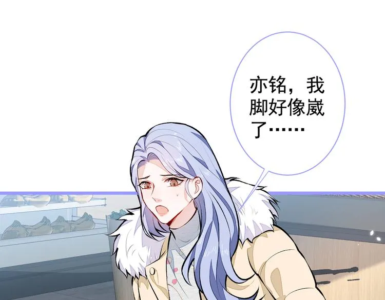 第32话 受受联盟成立！！ 第97页