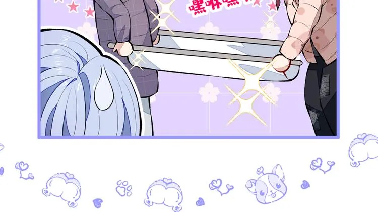 第32话 受受联盟成立！！ 第101页