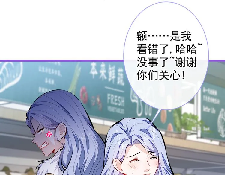 第32话 受受联盟成立！！ 第102页