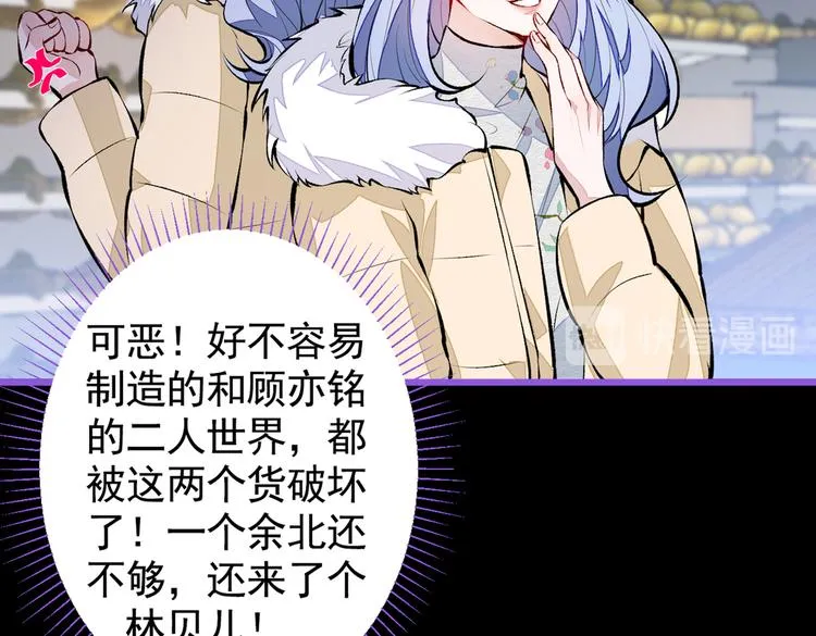 第32话 受受联盟成立！！ 第103页