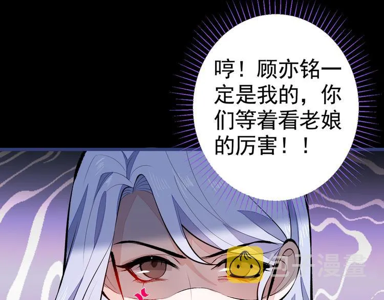 第32话 受受联盟成立！！ 第105页