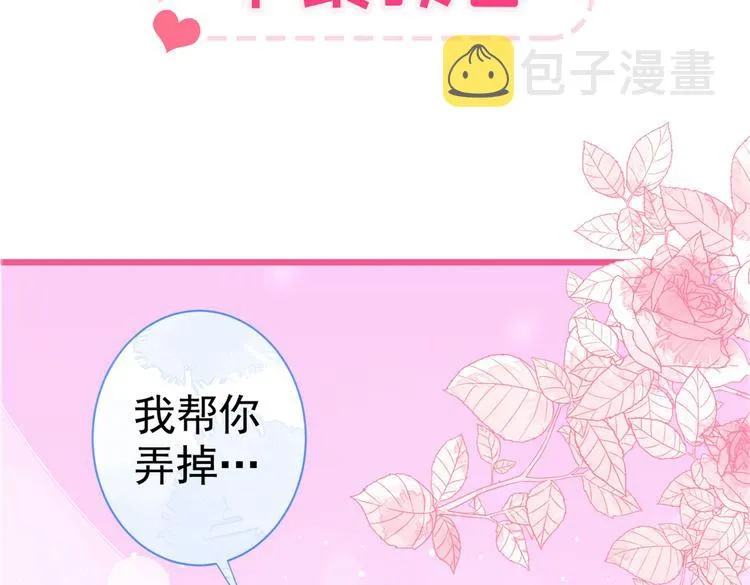 第32话 受受联盟成立！！ 第110页