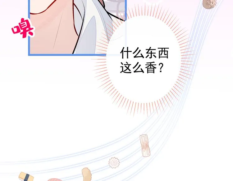 第33话 难不成他在借机索吻？ 第12页