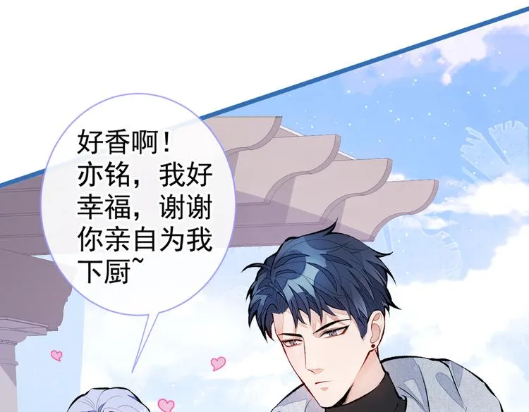 第33话 难不成他在借机索吻？ 第14页