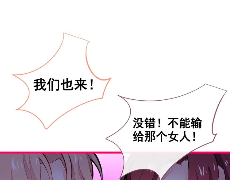 第33话 难不成他在借机索吻？ 第17页