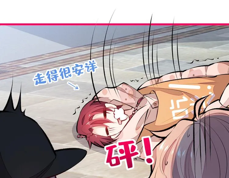 第33话 难不成他在借机索吻？ 第32页