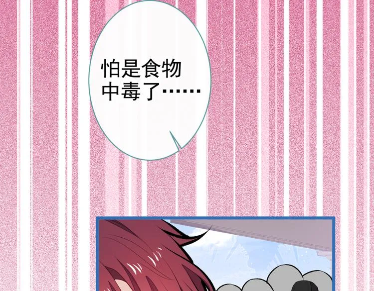 第33话 难不成他在借机索吻？ 第35页