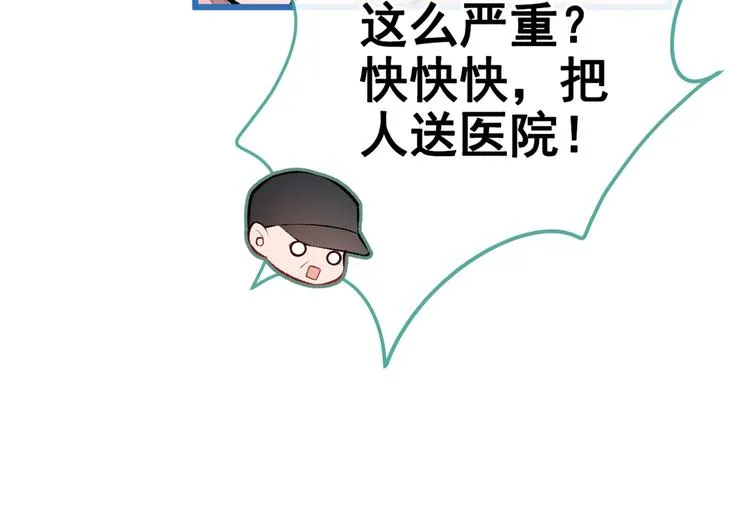 第33话 难不成他在借机索吻？ 第37页