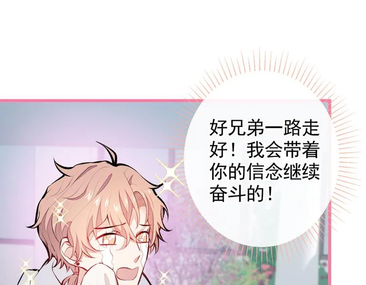 第33话 难不成他在借机索吻？ 第38页
