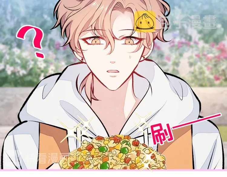 第33话 难不成他在借机索吻？ 第41页