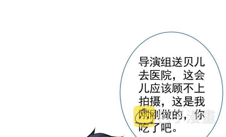 第33话 难不成他在借机索吻？ 第42页