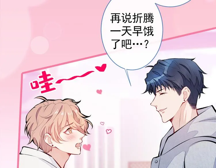 第33话 难不成他在借机索吻？ 第46页