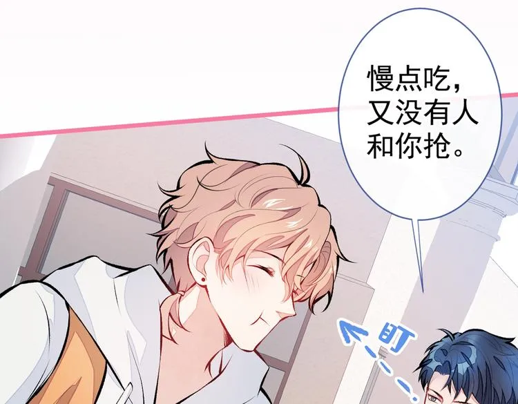 第33话 难不成他在借机索吻？ 第49页