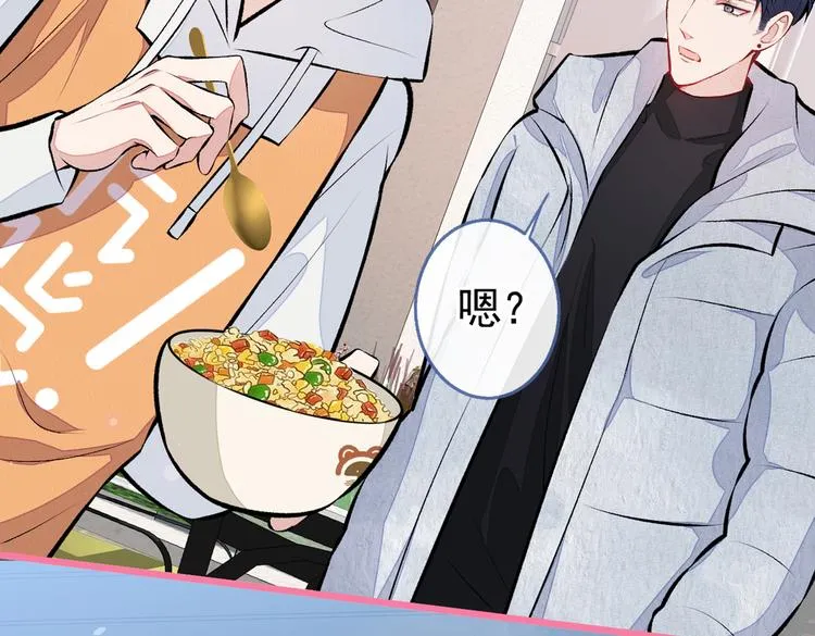 第33话 难不成他在借机索吻？ 第50页