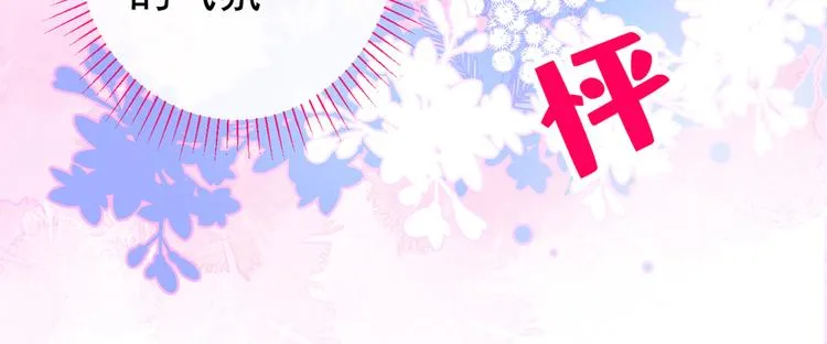 第33话 难不成他在借机索吻？ 第64页