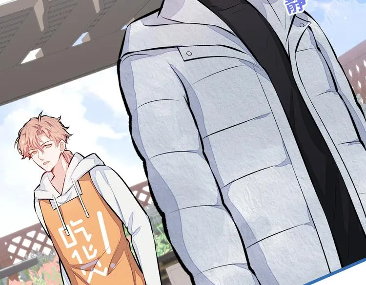 第33话 难不成他在借机索吻？ 第76页