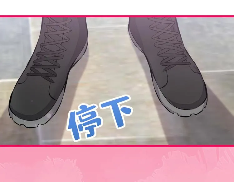第33话 难不成他在借机索吻？ 第82页