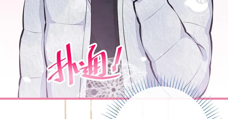 第33话 难不成他在借机索吻？ 第85页