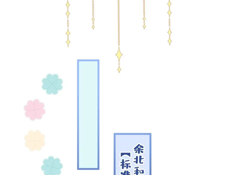 第33话 难不成他在借机索吻？ 第88页