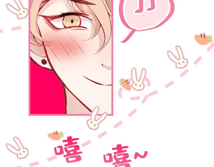 第33话 难不成他在借机索吻？ 第94页