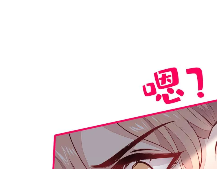 第33话 难不成他在借机索吻？ 第99页