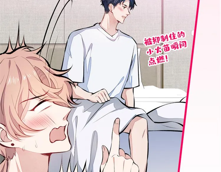 第33话 难不成他在借机索吻？ 第109页