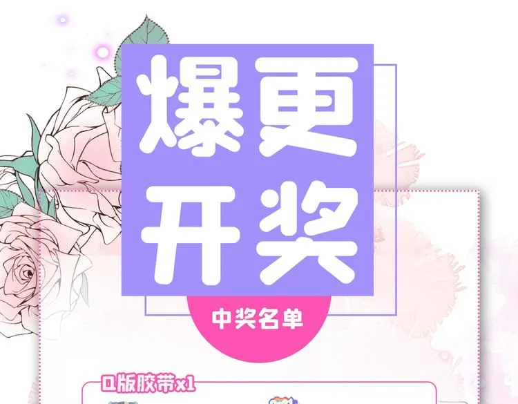 第33话 难不成他在借机索吻？ 第111页