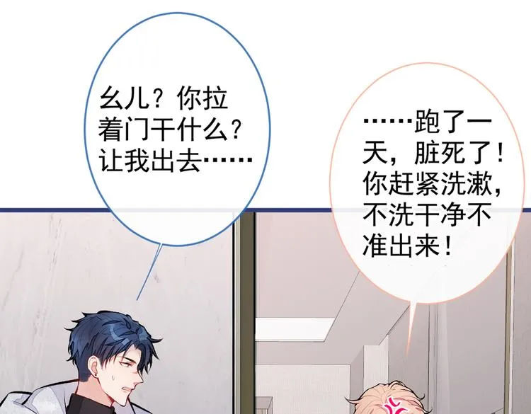 第34话 星星之火就燎原了？ 第16页