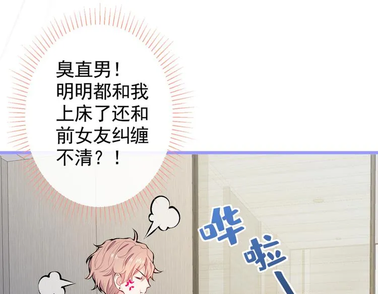 第34话 星星之火就燎原了？ 第21页