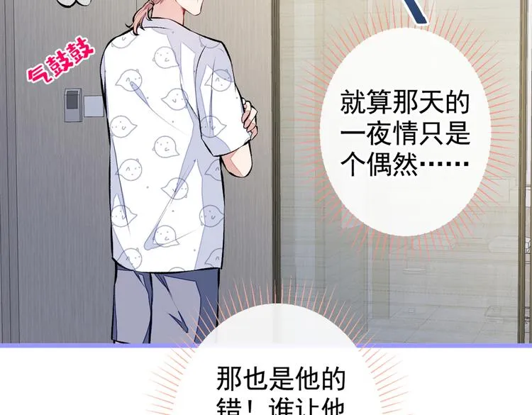 第34话 星星之火就燎原了？ 第22页