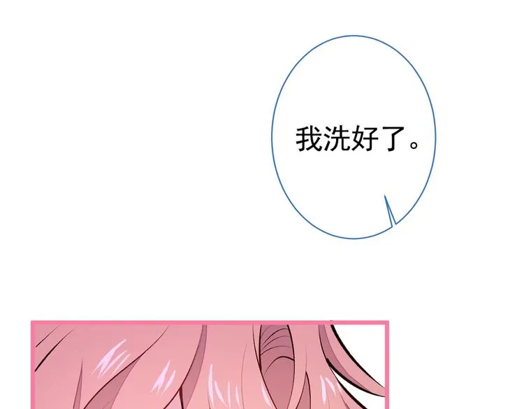 第34话 星星之火就燎原了？ 第24页